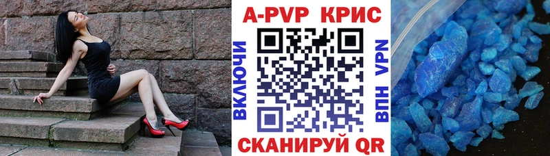 Alfa_PVP кристаллы  Болотное 