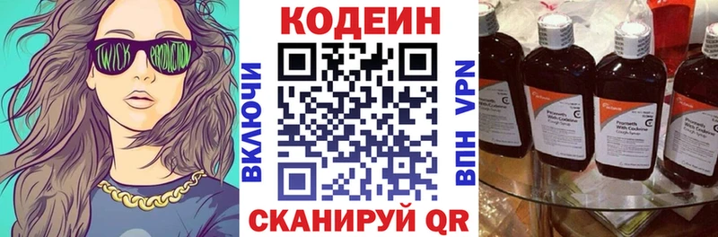 Кодеиновый сироп Lean напиток Lean (лин)  kraken маркетплейс  Болотное 